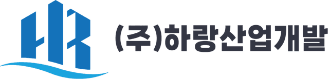 하랑산업개발